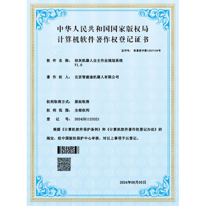 8.6抹灰機器人自主作業(yè)規(guī)劃系統(tǒng)